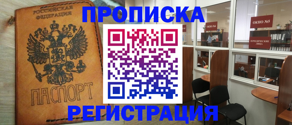 временная регистрация законно в Кремёнках