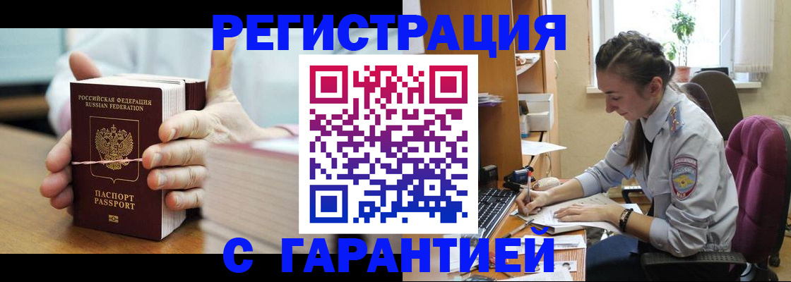временная регистрация в Кремёнках