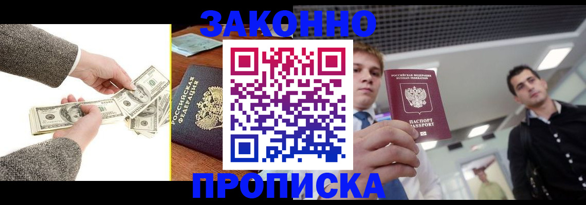 прописка поиск в Кремёнках
