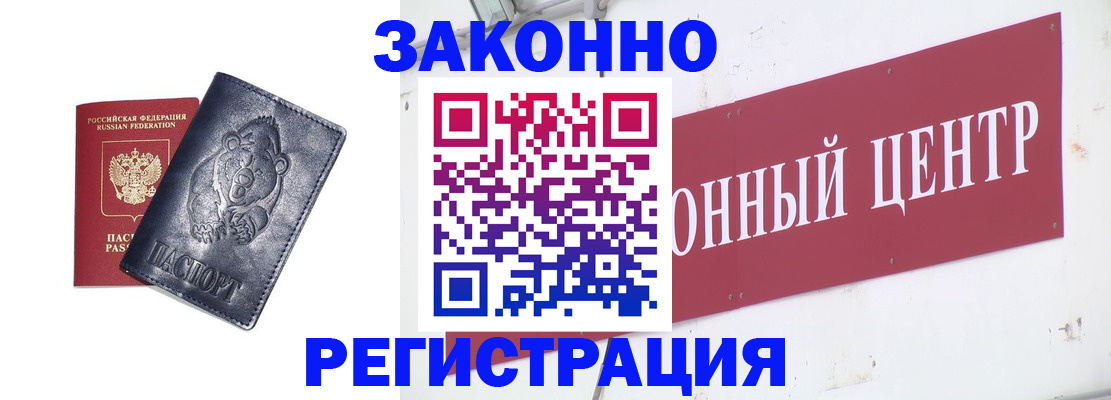 прописка в Кремёнках