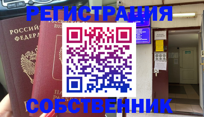 прописка для кредита в Кремёнках