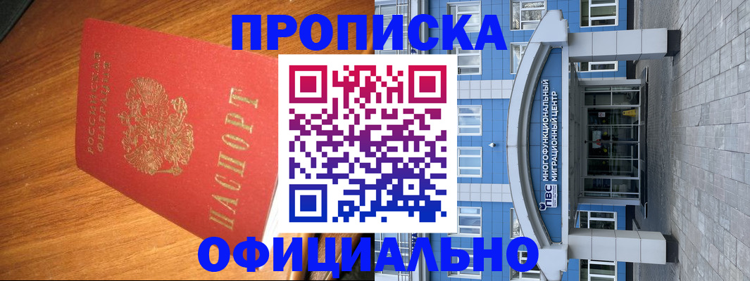 временная регистрация для школы в Кремёнках