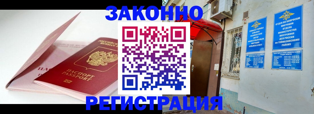 прописка гарантия в Кремёнках